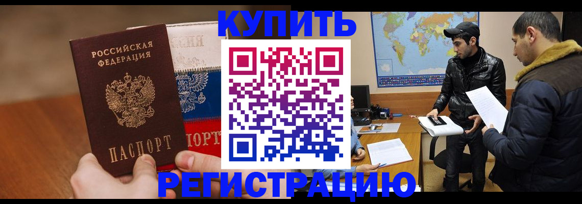 прописка 2025 в Давлеканово