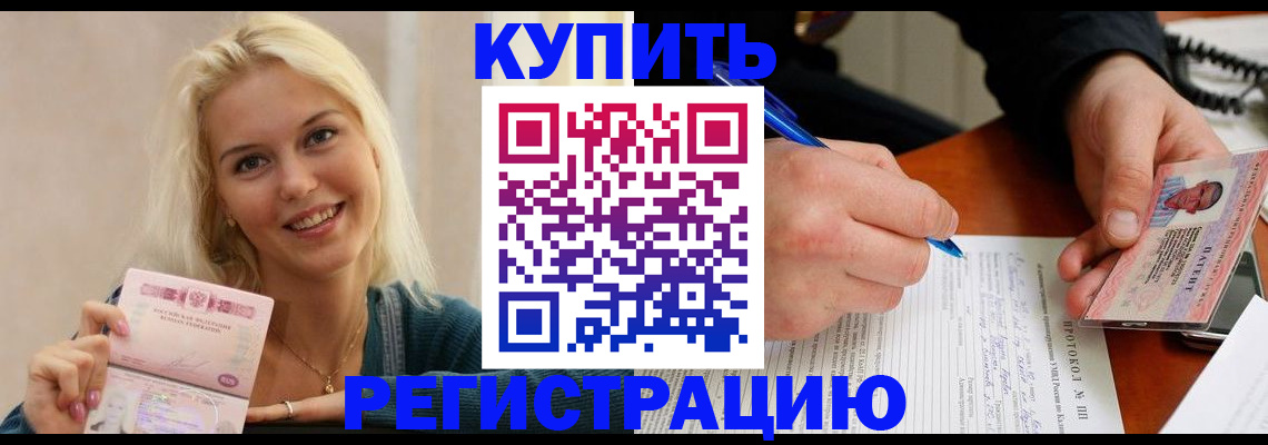 прописка в квартире в Давлеканово