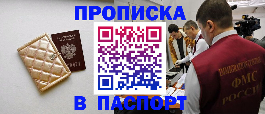 временная регистрация законно в Давлеканово