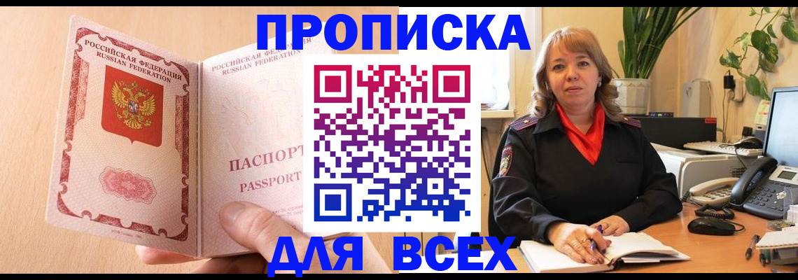 временная регистрация поиск в Давлеканово